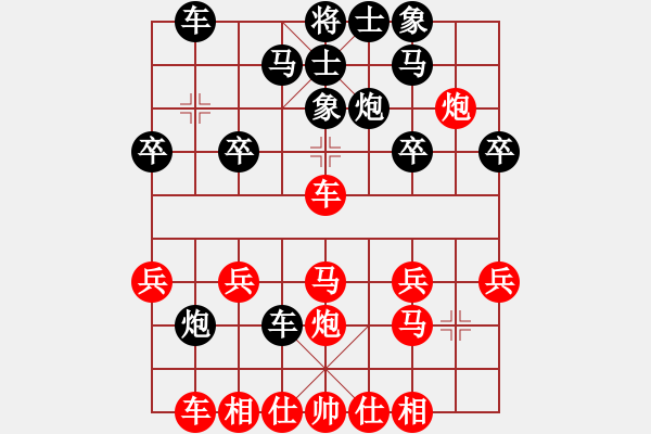 象棋棋譜圖片：翔云杯第三輪 易勝旗先負(fù)郭裕東 - 步數(shù)：30 