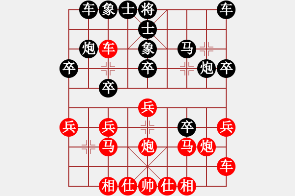 象棋棋譜圖片：創(chuàng)世紀(9段)-勝-叼著一殼煙(日帥) - 步數(shù)：20 