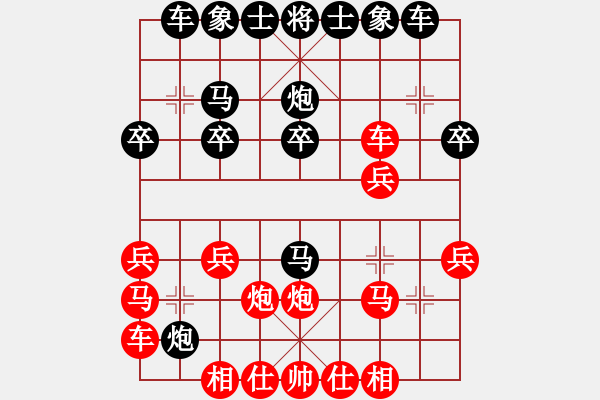 象棋棋譜圖片：冰山客(風(fēng)魔)-勝-太平天國(guó)(天罡) - 步數(shù)：20 