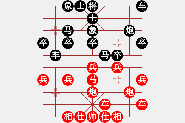 象棋棋譜圖片：橫才俊儒[紅] -VS- 棋癡[黑] - 步數(shù)：20 