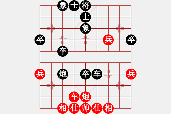 象棋棋譜圖片：橫才俊儒[紅] -VS- 棋癡[黑] - 步數(shù)：40 