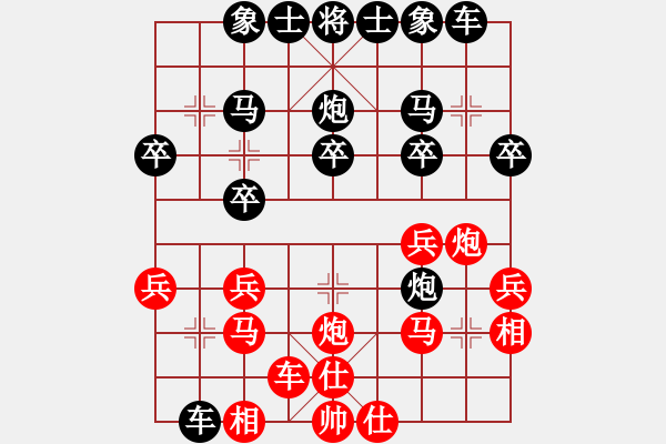 象棋棋譜圖片：快樂人[2915290870] -VS- 百思不得棋解[1076002090] - 步數(shù)：20 