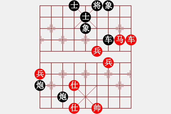 象棋棋譜圖片：月宮玉兔紅超時(shí) 于 湄潭（智若愚） - 步數(shù)：80 