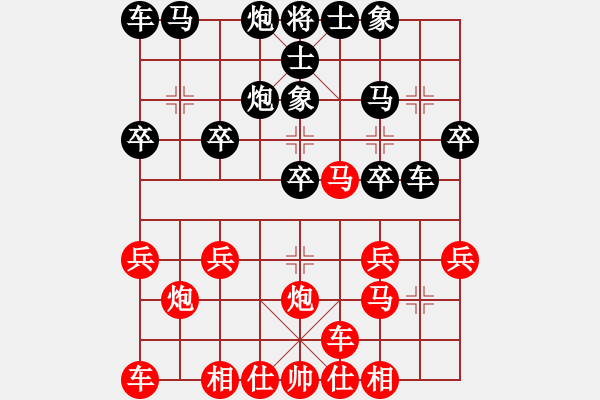 象棋棋譜圖片：橫才俊儒[292832991] -VS- 騰越[834459662] - 步數(shù)：20 