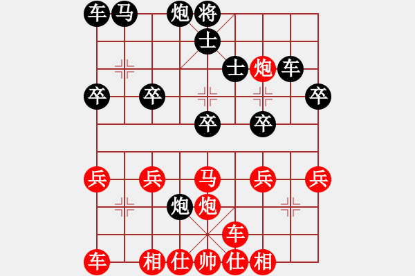 象棋棋譜圖片：橫才俊儒[292832991] -VS- 騰越[834459662] - 步數(shù)：30 