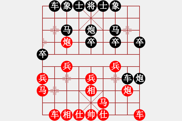 象棋棋譜圖片：先手掌握很好 - 步數(shù)：20 