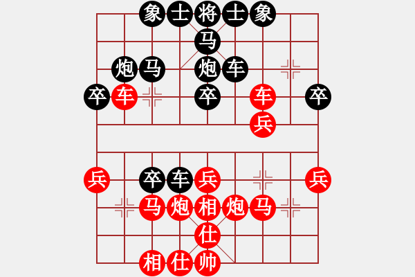 象棋棋谱图片：顺炮布局--红炮八平六变例实战对局13 - 步数：30 