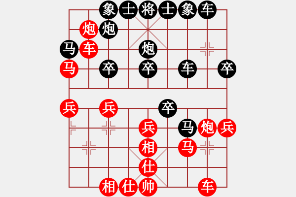 象棋棋譜圖片：大師潘振波(8段)-負-梁家軍王廓(8段) - 步數(shù)：30 