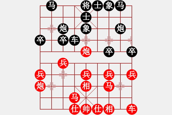 象棋棋譜圖片：阿木大師(5段)-勝-奇香核桃(7段) - 步數(shù)：20 