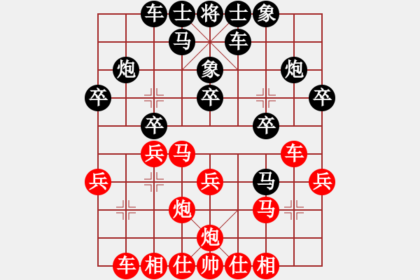 象棋棋譜圖片：第1輪第6臺 湖北 陳雅文 先勝 廣西 石一佐 - 步數(shù)：20 