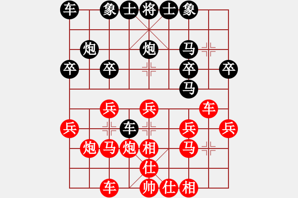 象棋棋譜圖片：bbboy002（業(yè)6-1）先勝 物華天寶（業(yè)6-1） - 步數(shù)：20 