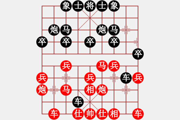 象棋棋譜圖片：吉祥如意[172653875] -VS- 浩瀚星空[-] - 步數(shù)：20 