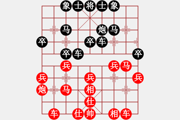 象棋棋譜圖片：吉祥如意[172653875] -VS- 浩瀚星空[-] - 步數(shù)：30 