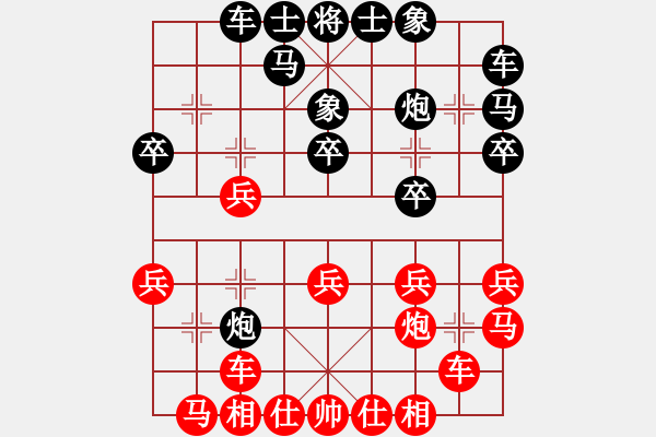 象棋棋譜圖片：2016全國棋王賽四川賽區(qū)曾軍先勝王洪貴1 - 步數(shù)：20 