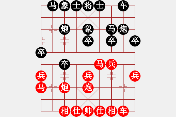 象棋棋譜圖片：來吧朋友(8段)-和-陪妻看電視(7段) - 步數(shù)：20 