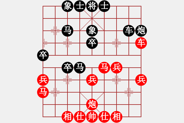 象棋棋譜圖片：來吧朋友(8段)-和-陪妻看電視(7段) - 步數(shù)：30 