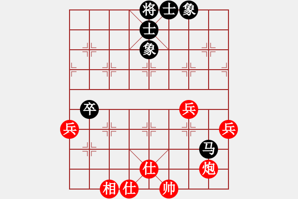 象棋棋譜圖片：來吧朋友(8段)-和-陪妻看電視(7段) - 步數(shù)：70 