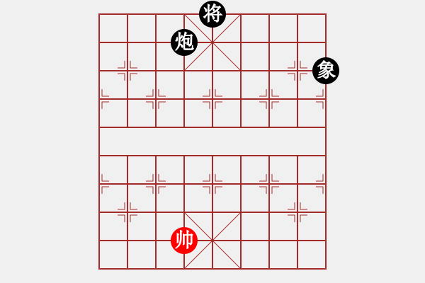 象棋棋譜圖片：地團(tuán)葉(天罡)-和-倚天老虎仔(北斗) - 步數(shù)：290 