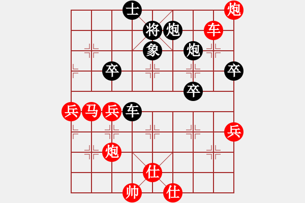 象棋棋譜圖片：劉中仁 先負 姚凌濤 - 步數(shù)：70 