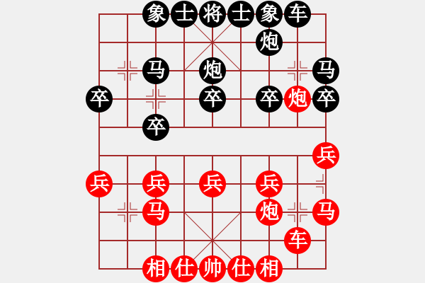 象棋棋譜圖片：內(nèi)蒙古自治區(qū)體育總會 賈祥 負(fù) 寧夏回族自治區(qū)體育局 張志華 - 步數(shù)：20 