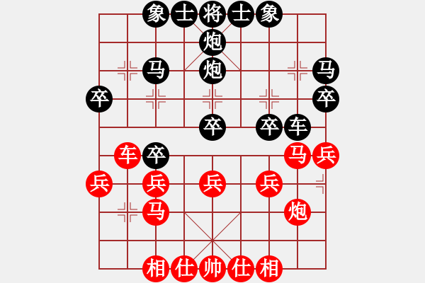 象棋棋譜圖片：內(nèi)蒙古自治區(qū)體育總會 賈祥 負(fù) 寧夏回族自治區(qū)體育局 張志華 - 步數(shù)：30 