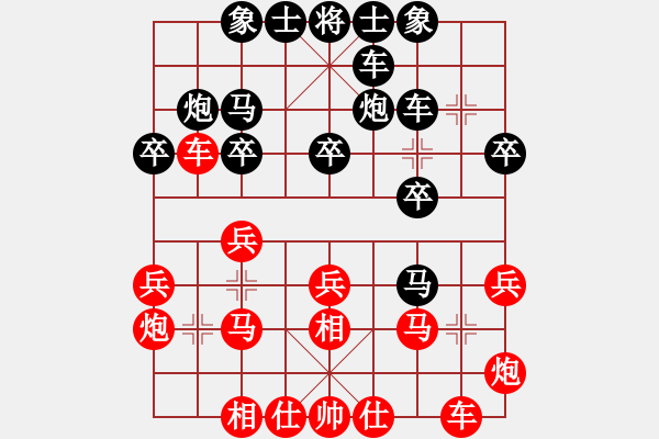 象棋棋譜圖片：人機對戰(zhàn) 2024-10-5 17:21 - 步數(shù)：20 