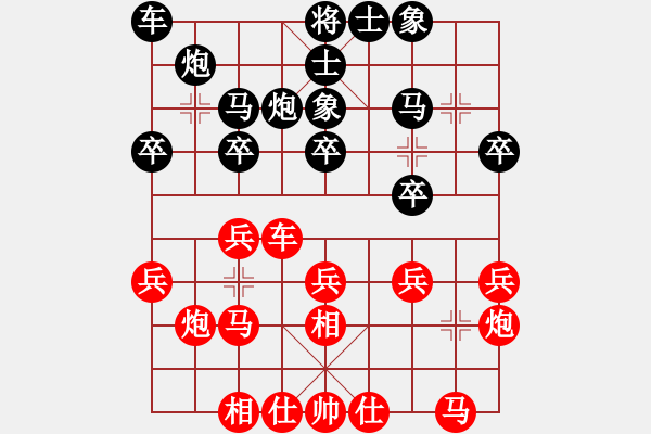 象棋棋譜圖片：贏家軟件(9段)-和-亭亭(日帥) - 步數(shù)：20 