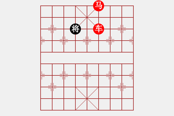 象棋棋譜圖片：九宮奪帥 - 步數(shù)：9 