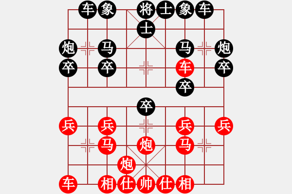 象棋棋譜圖片：慢棋-華山論劍-華山第一關-2012-11-25 無羽飛翔(人王)-和-狐狼的女人(天帝) - 步數(shù)：20 