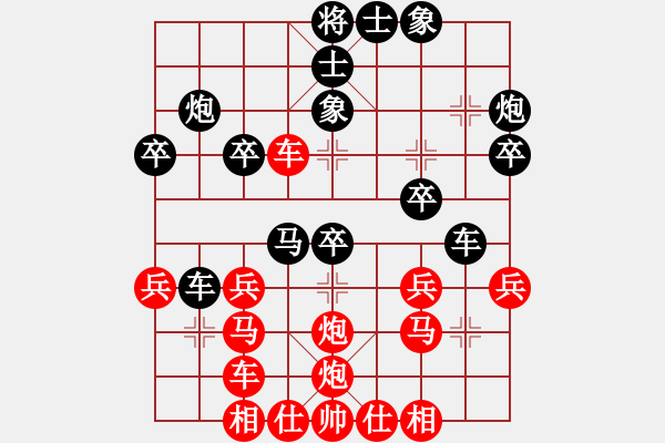 象棋棋譜圖片：慢棋-華山論劍-華山第一關-2012-11-25 無羽飛翔(人王)-和-狐狼的女人(天帝) - 步數(shù)：32 