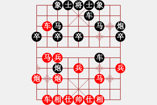 象棋棋譜圖片：花荷劍客(9段)-負(fù)-超越三界(5r) - 步數(shù)：30 