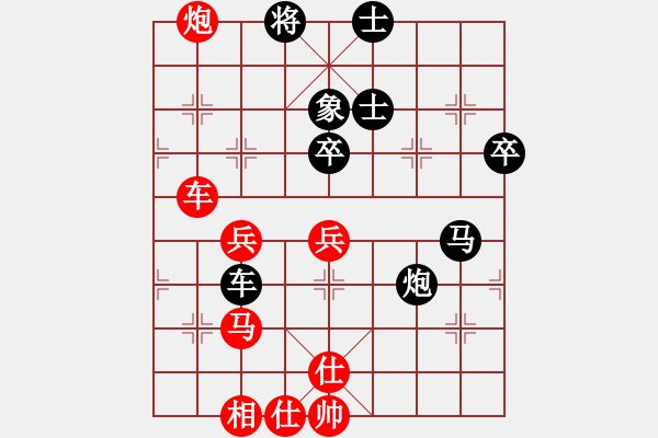 象棋棋譜圖片：花荷劍客(9段)-負(fù)-超越三界(5r) - 步數(shù)：76 