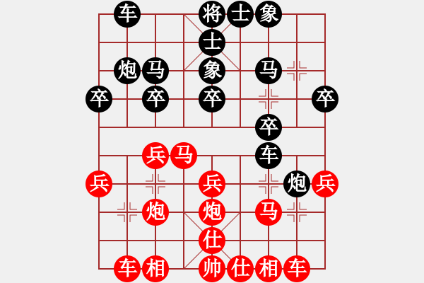 象棋棋譜圖片：人機對戰(zhàn) 2024-12-20 19:45 - 步數(shù)：20 