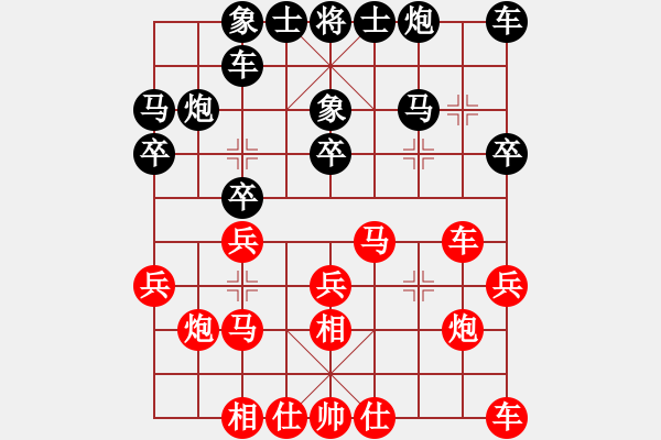 象棋棋谱图片：程吉俊 先和 黄仕清 - 步数：20 