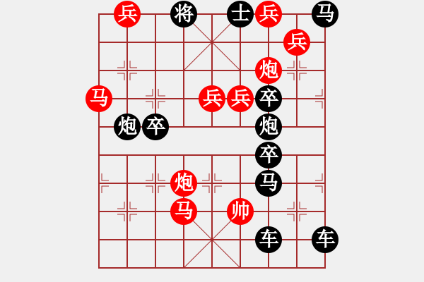 象棋棋譜圖片：戰(zhàn)馬出征 - 步數(shù)：0 