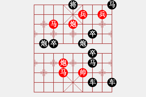 象棋棋譜圖片：戰(zhàn)馬出征 - 步數(shù)：30 