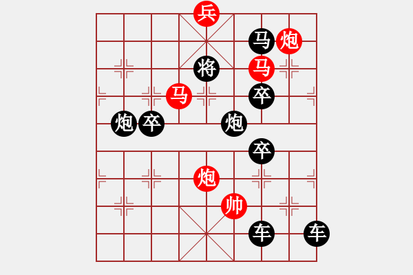 象棋棋譜圖片：戰(zhàn)馬出征 - 步數(shù)：50 