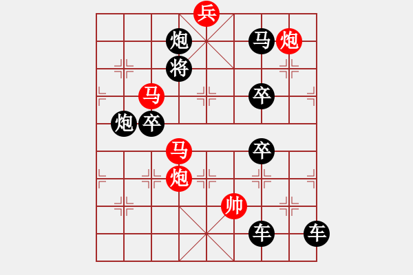 象棋棋譜圖片：戰(zhàn)馬出征 - 步數(shù)：69 