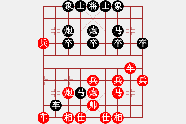 象棋棋譜圖片：大圣[345470630]-VS- 橫才俊儒[292832991] - 步數(shù)：28 