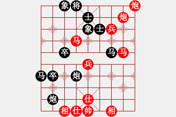 象棋棋譜圖片：預(yù)覽棋盤 - 步數(shù)：70 