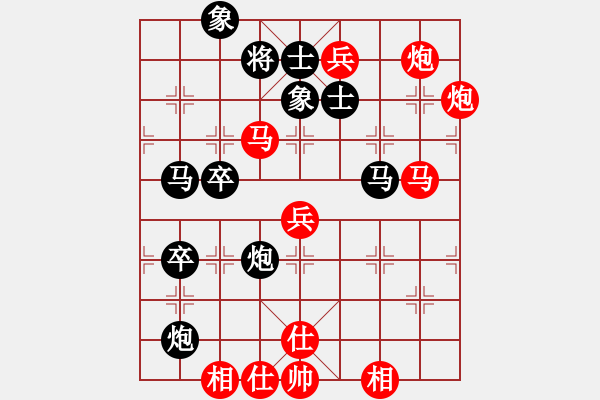 象棋棋譜圖片：預(yù)覽棋盤 - 步數(shù)：79 