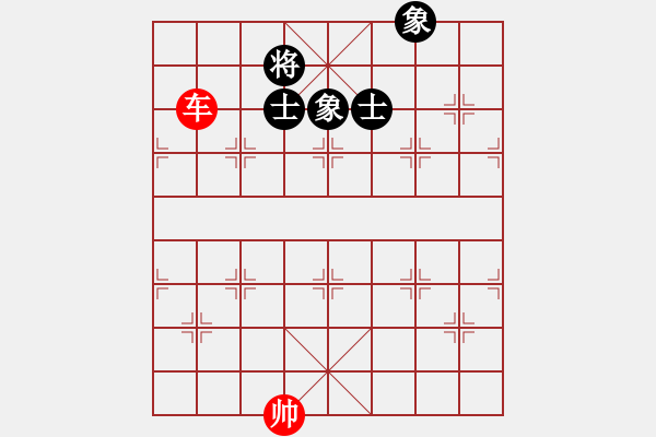 象棋棋譜圖片：第476例 單車對士象全（一） - 步數(shù)：7 