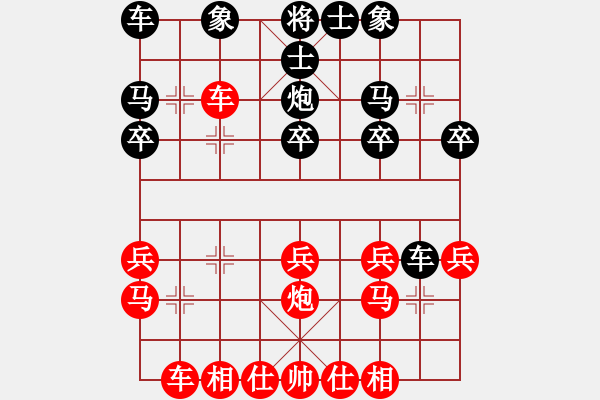 象棋棋譜圖片：?jiǎn)栁沂钦l(shuí)(日帥)-勝-小東北虎(月將) - 步數(shù)：20 