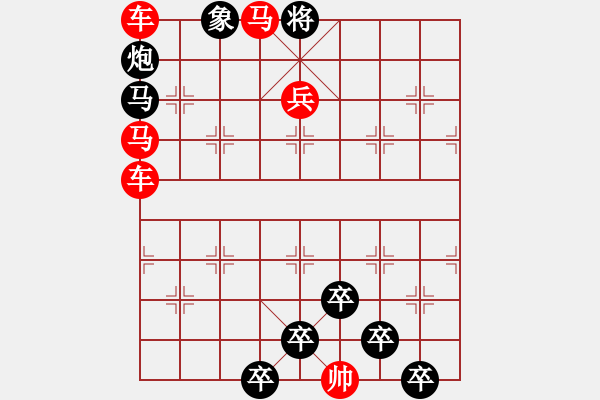 象棋棋譜圖片：☆《雅韻齋》☆【追風覓影】☆　　秦 臻 擬局 - 步數(shù)：20 