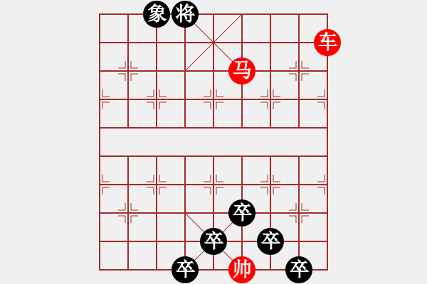 象棋棋譜圖片：☆《雅韻齋》☆【追風覓影】☆　　秦 臻 擬局 - 步數(shù)：50 