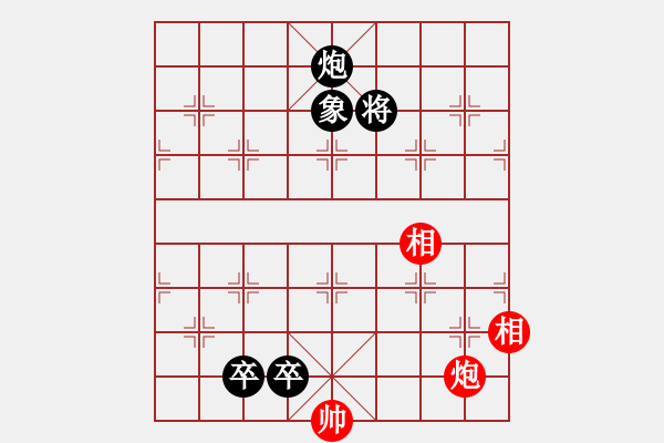 象棋棋譜圖片：炮雙低兵贏炮雙相 - 步數(shù)：40 