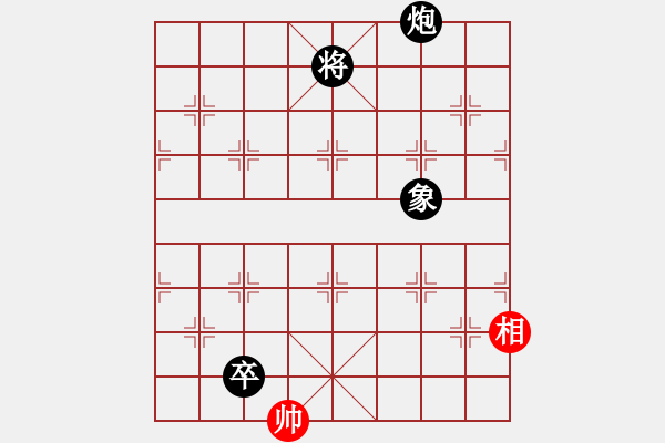 象棋棋譜圖片：炮雙低兵贏炮雙相 - 步數(shù)：58 