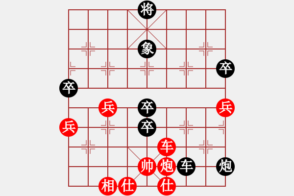 象棋棋譜圖片：彭奕杰先負(fù)周永忠彩棋1 - 步數(shù)：70 