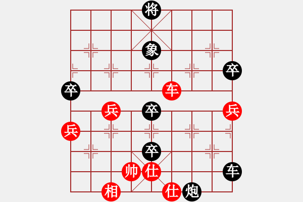 象棋棋譜圖片：彭奕杰先負(fù)周永忠彩棋1 - 步數(shù)：80 