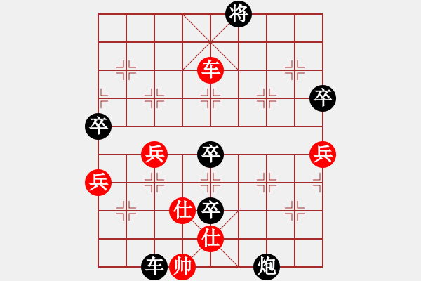 象棋棋譜圖片：彭奕杰先負(fù)周永忠彩棋1 - 步數(shù)：90 